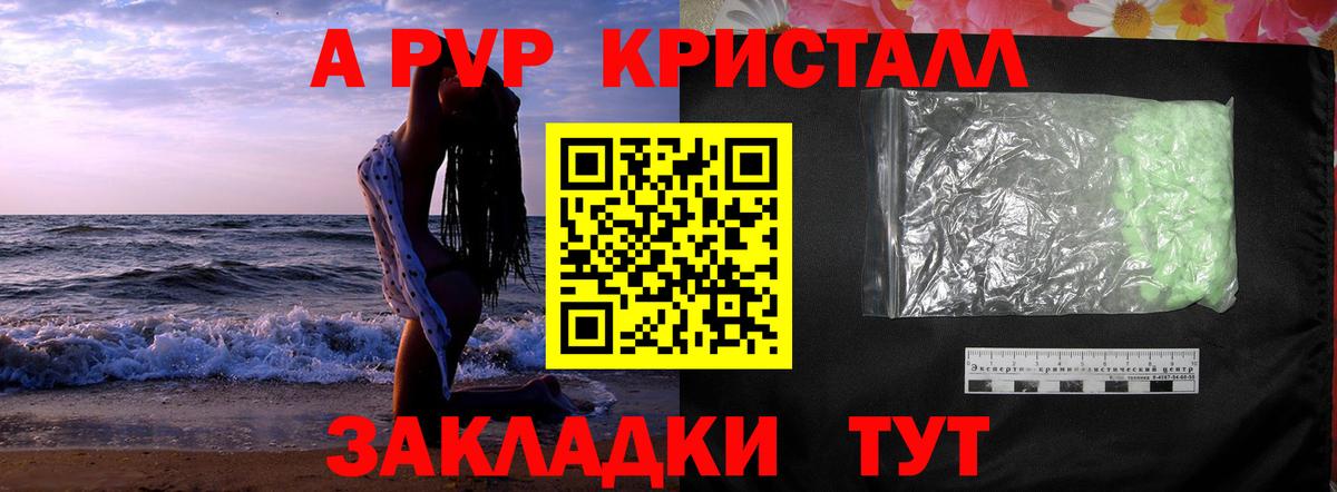 А ПВП СК  Вход с VPN  A PVP крисы CK  Воскресенск 