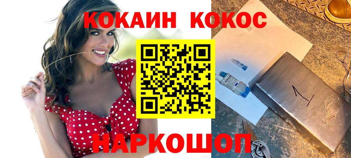 Кокаин Колумбийский  Кокаин Fish Scale  Вход с VPN  Воскресенск 