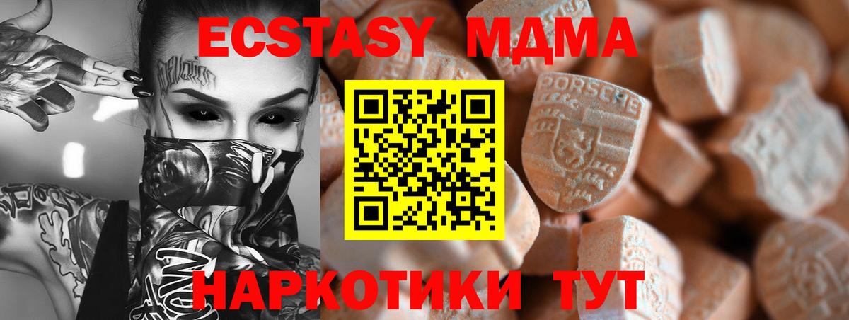 Экстази DUBAI  Экстази таблы  Воскресенск  ЭКСТАЗИ  Вход с VPN 
