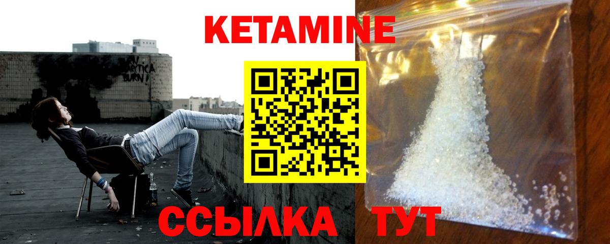 КЕТАМИН VHQ Воскресенск