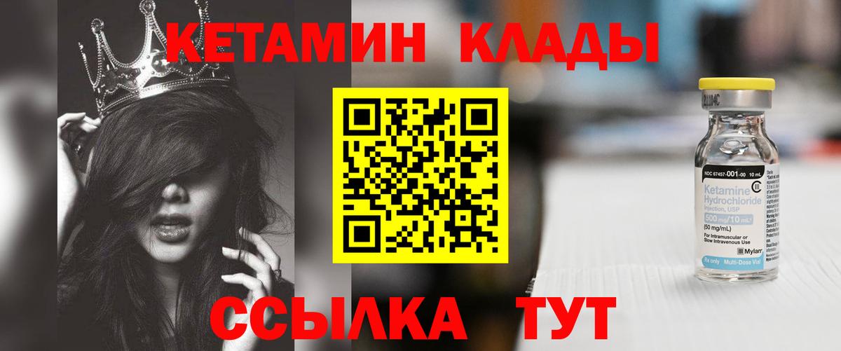 Воскресенск  КЕТАМИН ketamine  Вход с VPN  КЕТАМИН VHQ 