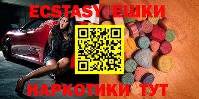 круглые Аша