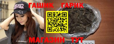 круглые Аша