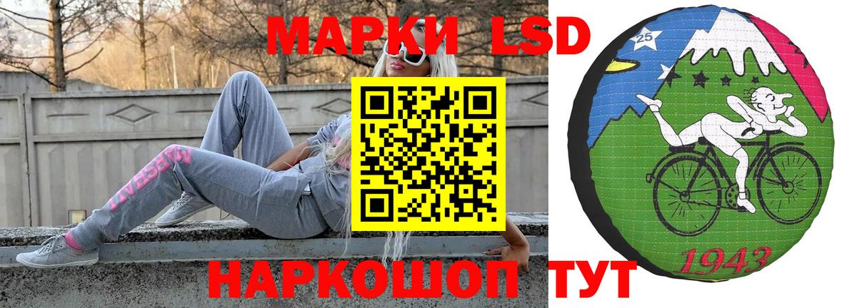 LSD-25 экстази  Вход с VPN  ЛСД экстази кислота  Воскресенск  ЛСД экстази ecstasy 