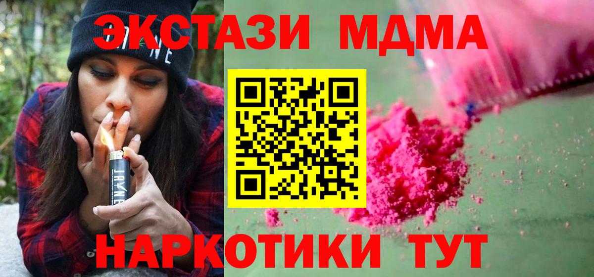 Воскресенск  MDMA crystal  Вход с VPN  МДМА  MDMA crystal 
