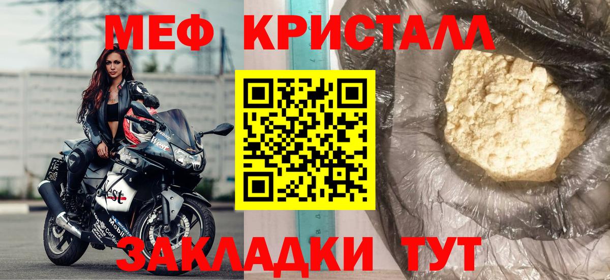 Мефедрон мяу мяу  купить наркоту  Воскресенск  МЕФ  МЯУ-МЯУ mephedrone  Вход с VPN  Мефедрон 