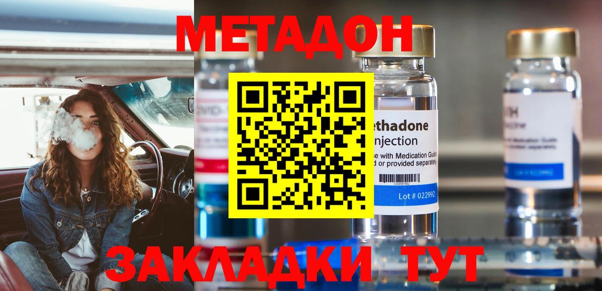 Метадон белоснежный  Вход с VPN  Воскресенск 