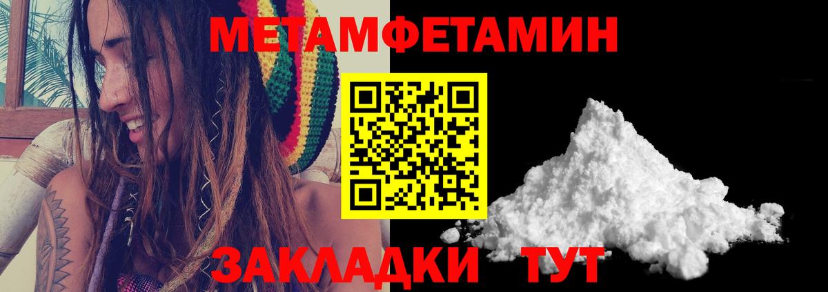 Первитин Декстрометамфетамин 99.9% Воскресенск