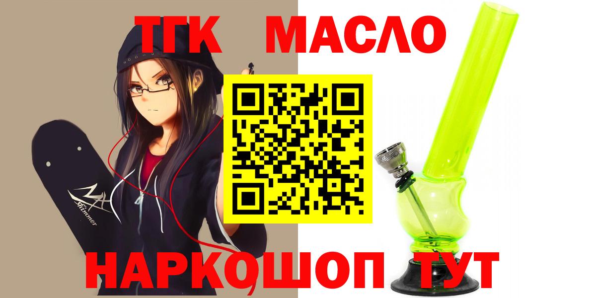ТГК концентрат Воскресенск