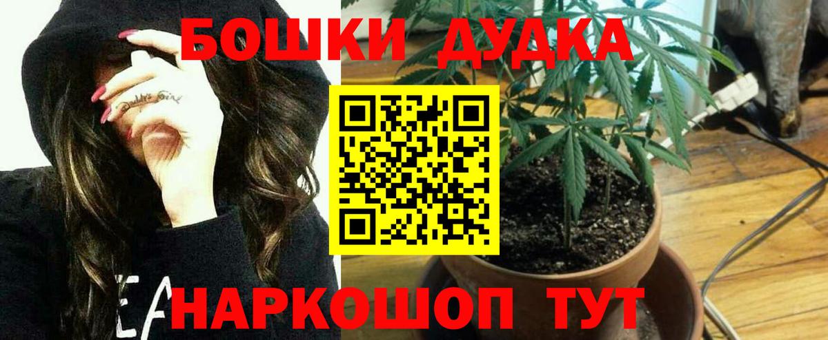 Конопля Bruce Banner  МАРИХУАНА тримм  Шишки марихуана индика  Воскресенск  Вход с VPN 